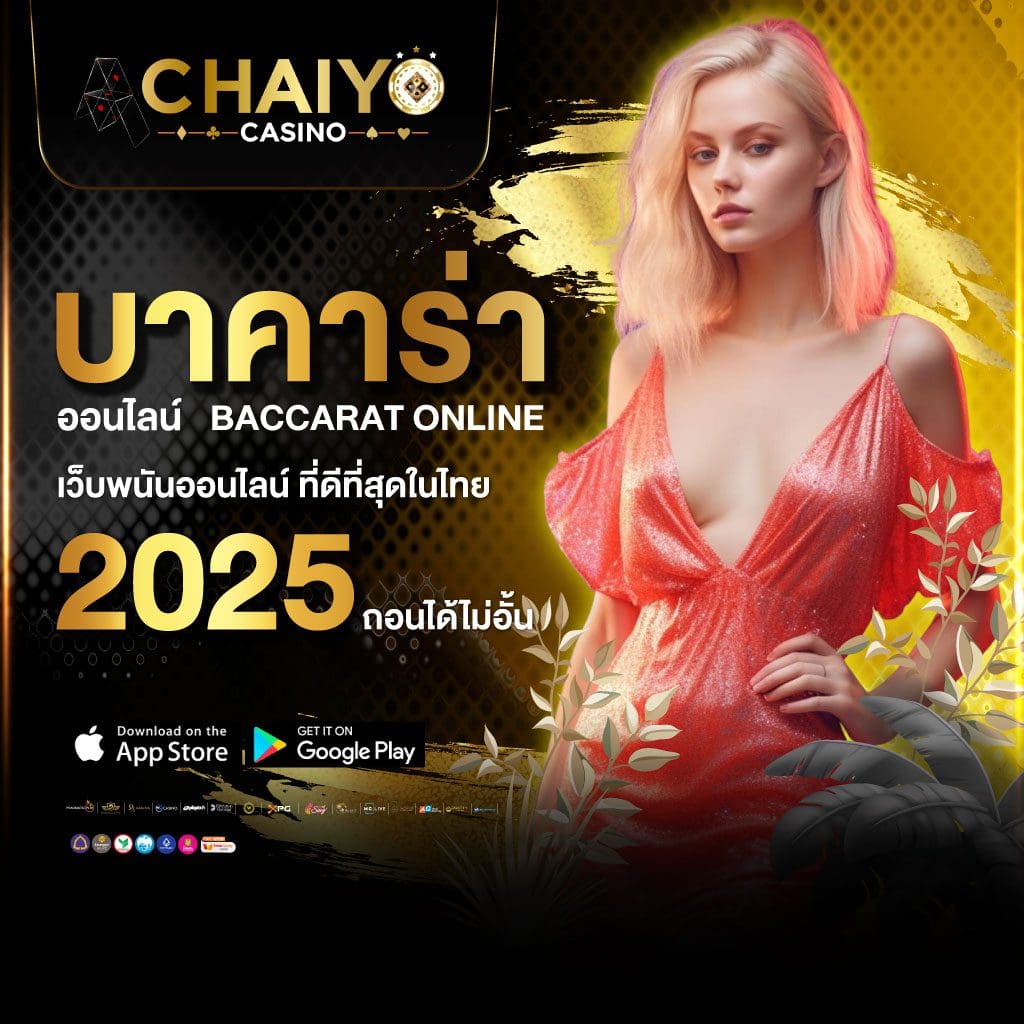 บาคาร่า