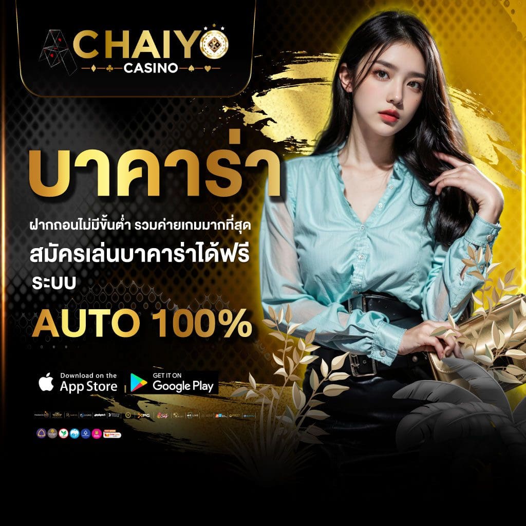 บาคาร่า